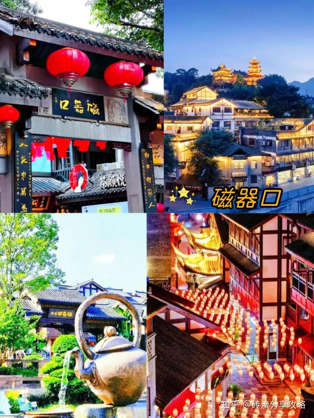 重庆旅游攻略_重庆天然气公司有哪些_重庆美食探索