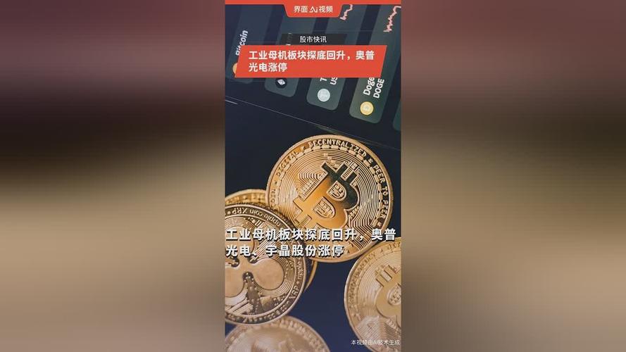 国防军工ETF512810_中航成飞奥普光电_奥普光电股票