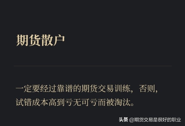 期货自动化交易靠谱吗_期货交易放下面子_风险控制规则执行