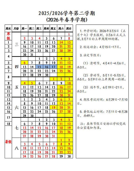 天津财经大学珠江学院是几本_天津财经大学珠江学院简介_天津财经大学17年校历