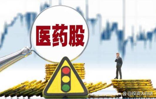 市盈率最低的股票_医药板块估值分析_医药板块资金流向