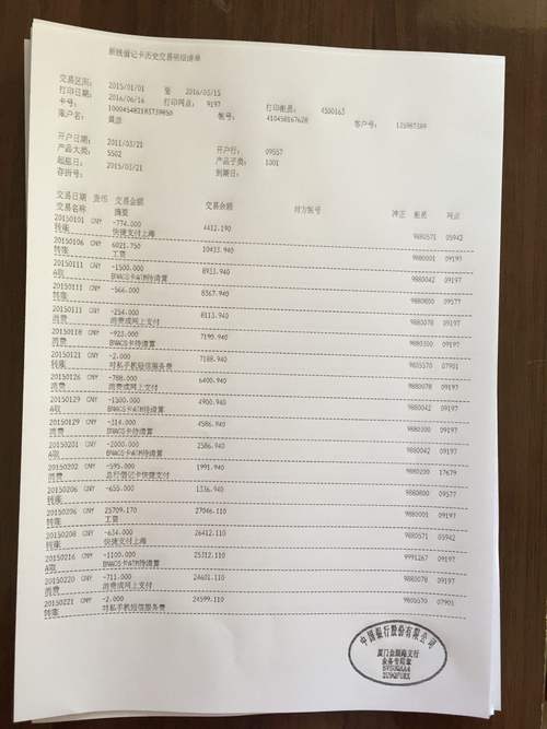 银行流水是什么_房贷银行流水要求_办房贷说我流水是假的