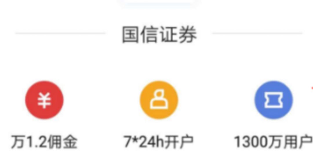 东莞证券股票佣金万1.5_券商第三方平台合作导流_今日头条海豚股票佣金率