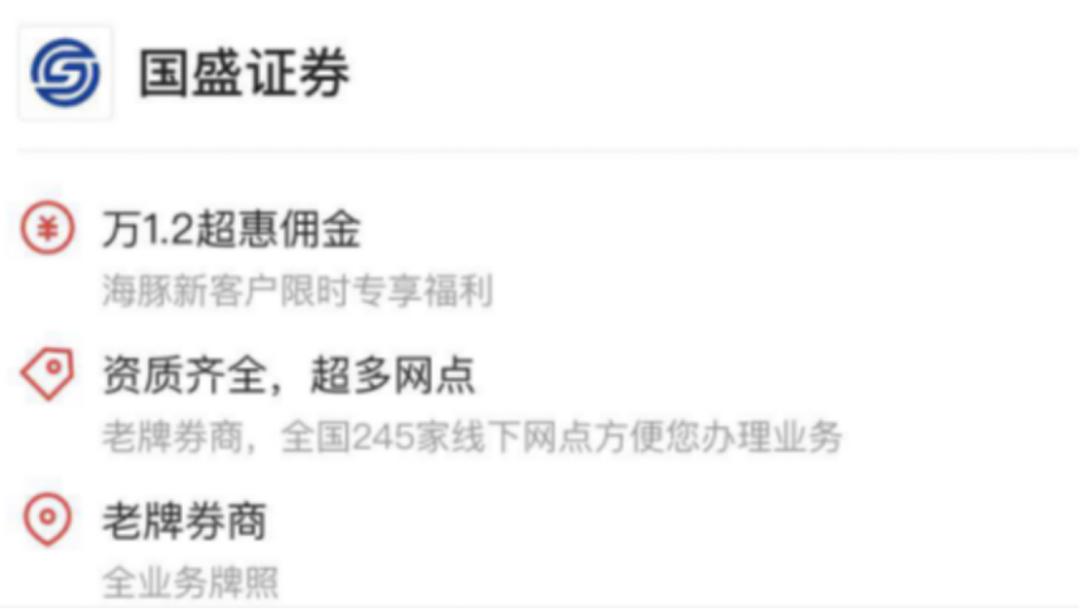 今日头条海豚股票佣金率_东莞证券股票佣金万1.5_券商第三方平台合作导流