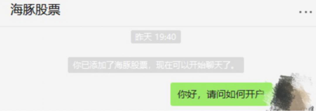 今日头条海豚股票佣金率_券商第三方平台合作导流_东莞证券股票佣金万1.5