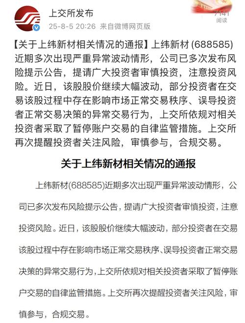 中国科传监管放松分析_新规后上交所停牌规则_什么股票没有张跌停限制百科