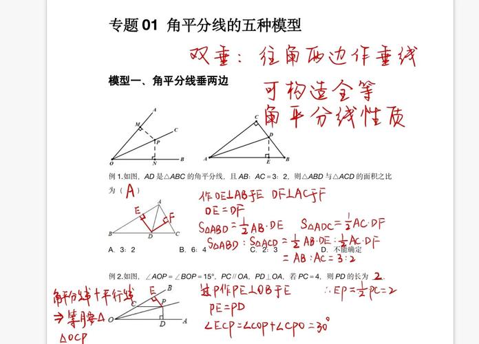 等腰三角形顶角平分线中线高三线合一解题_三线合一的三角形是等腰三角形_角平分线垂直构造等腰三角形