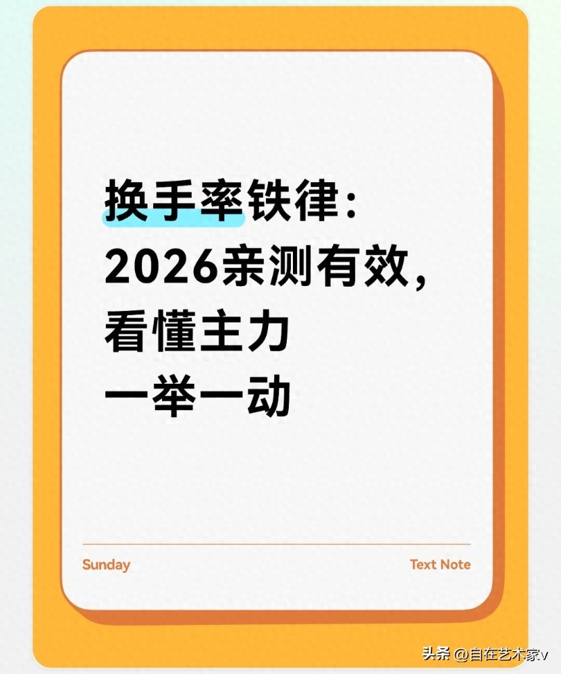 换手率实战应用_低位换手率吸筹信号_怎么区分股票是大盘股还是小盘股