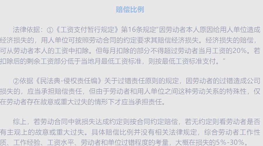 财务造假赔偿_财务失误公司损失法律责任认定_财务失误公司损失赔偿数额