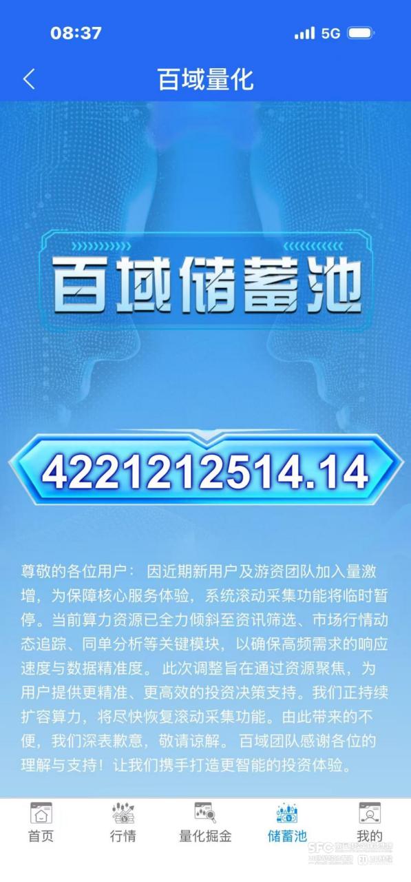 期货自动化交易靠谱吗_虚假炒股软件金融骗局_AI量化炒股诈骗