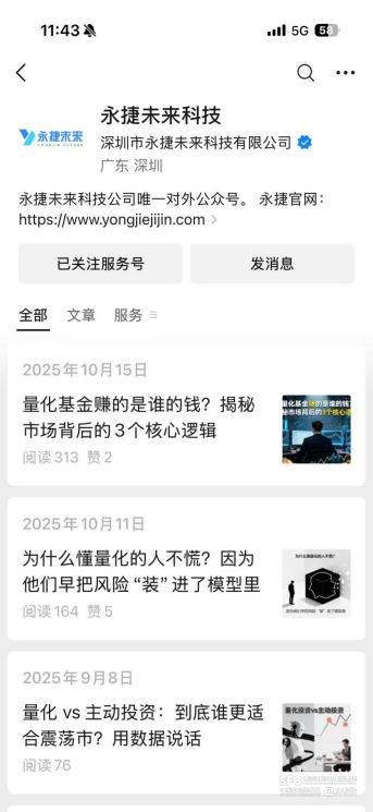 虚假炒股软件金融骗局_AI量化炒股诈骗_期货自动化交易靠谱吗