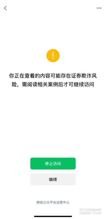 期货自动化交易靠谱吗_AI量化炒股诈骗_虚假炒股软件金融骗局