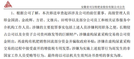 财务造假赔偿_上市公司财务造假成本会计处罚100万_财务造假处罚案例