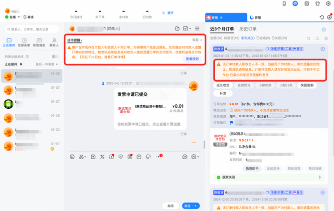 电商会, 淘宝天猫【送礼物】功能使用说明书