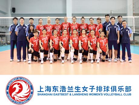 味全女排赞助产品_东浩兰生女排_中国女排联赛上海东浩兰生女排