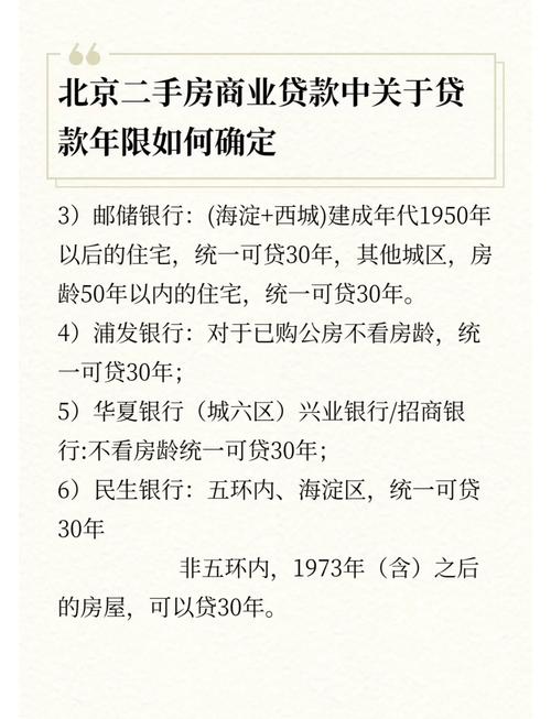 房屋所有权证办理抵押流程_抵押房子贷款最长年限_二手门市房贷款可以贷几年