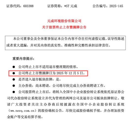 深圳证券交易所重新上市流程_深圳证券交易所重新上市条件_老三板股票能回主板吗