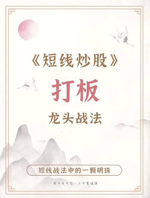 连续放量涨停_打板操作_首板捕捉