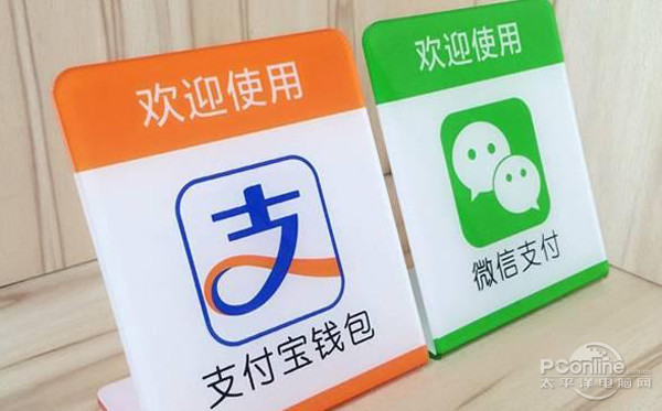 支付宝微信银行账户规定