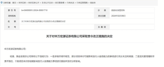 中国证监会主席吴清上任_吴清上任首日处罚券商_尚福林最新消息 股票