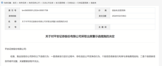 中国证监会主席吴清上任_吴清上任首日处罚券商_尚福林最新消息 股票