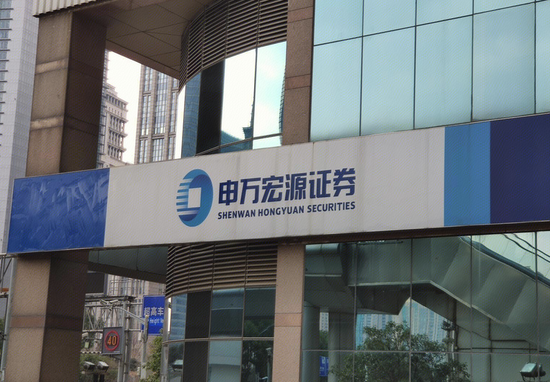 吴清上任首日处罚券商_中国证监会主席吴清上任_尚福林最新消息 股票