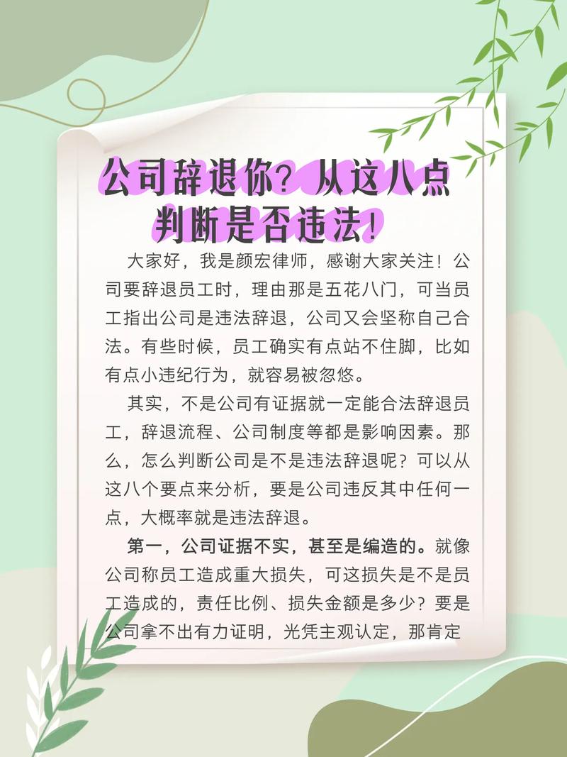 违法解除劳动合同_末位淘汰制违法_业绩不达标的惩罚方案