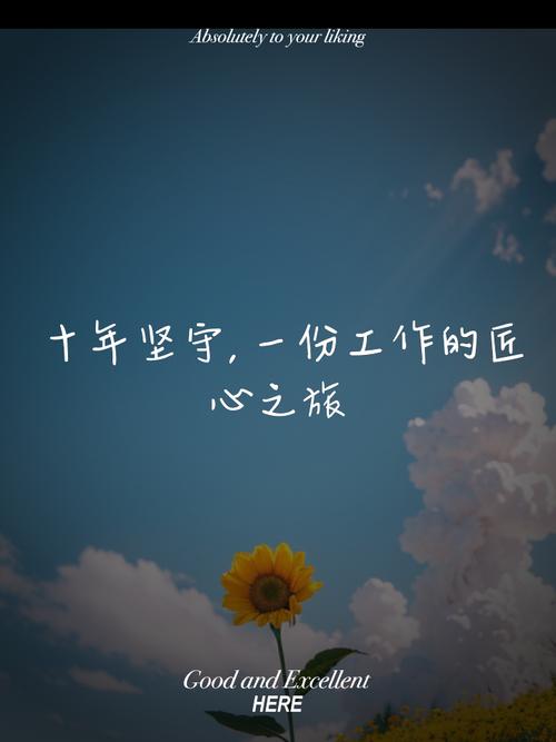 职场经验分享_职场沉稳心法_参加老经感想感悟该怎么说