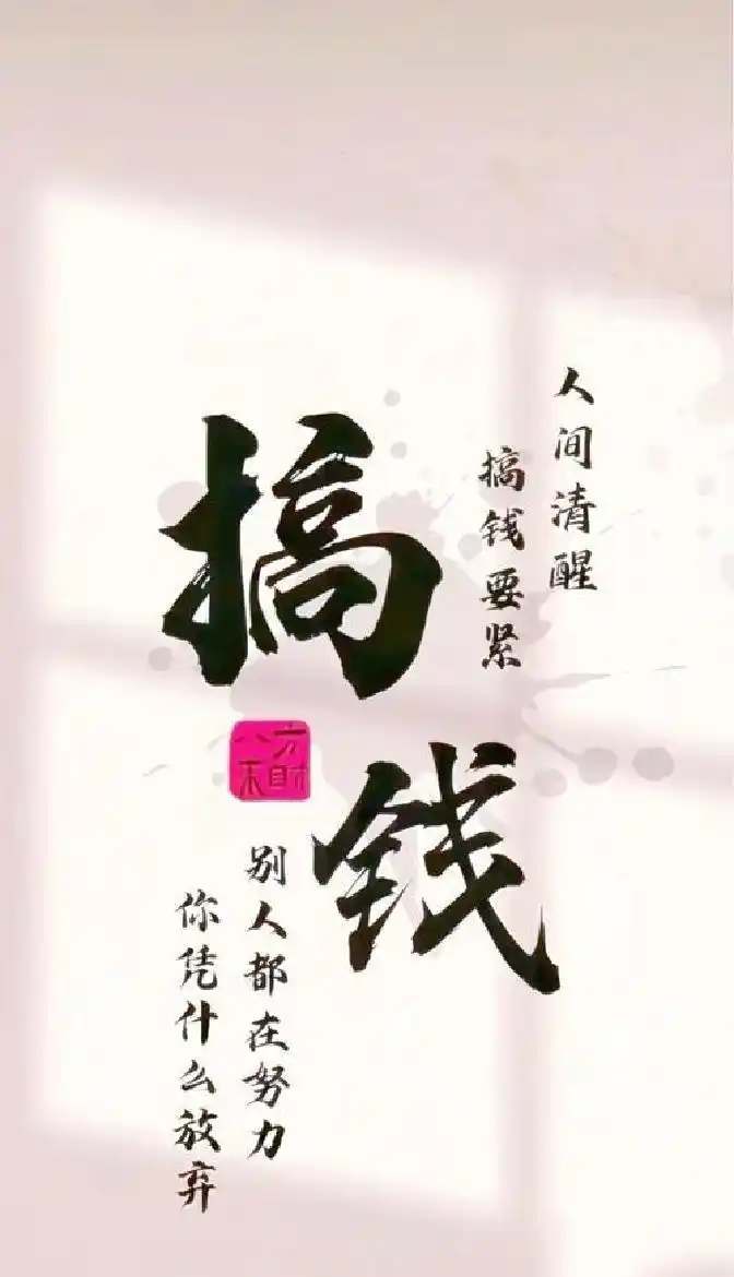 找工作难_副业赚钱门路_去年零元赚钱好方法