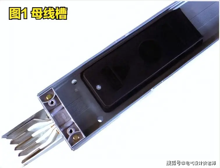 母线槽与电缆性能比较_母线槽类型_子母线可以反穿吗