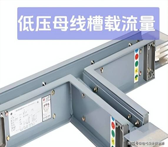 子母线可以反穿吗_母线槽类型_母线槽与电缆性能比较