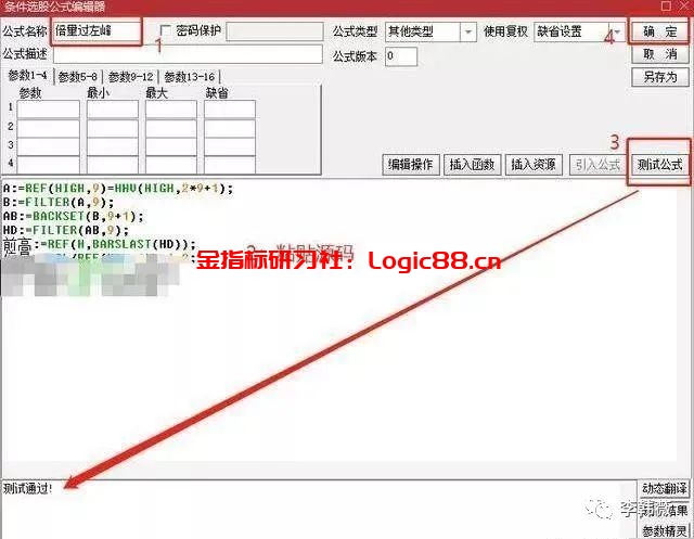 选股器公式_超牛龙头_通达信选股器手机版