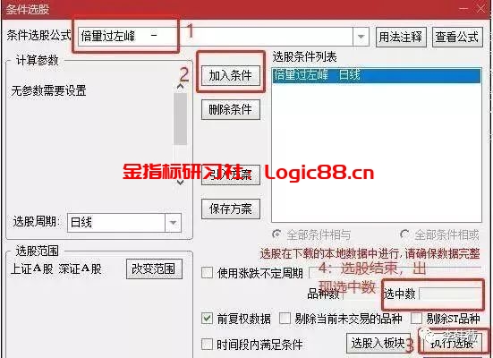 超牛龙头_通达信选股器手机版_选股器公式