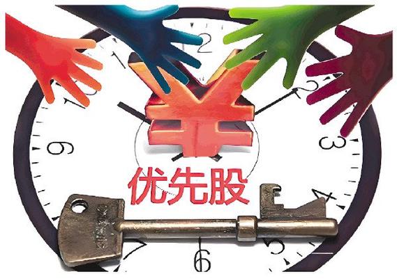 优先股对银行股的影响_招商银行赎回优先股_银行优先股赎回