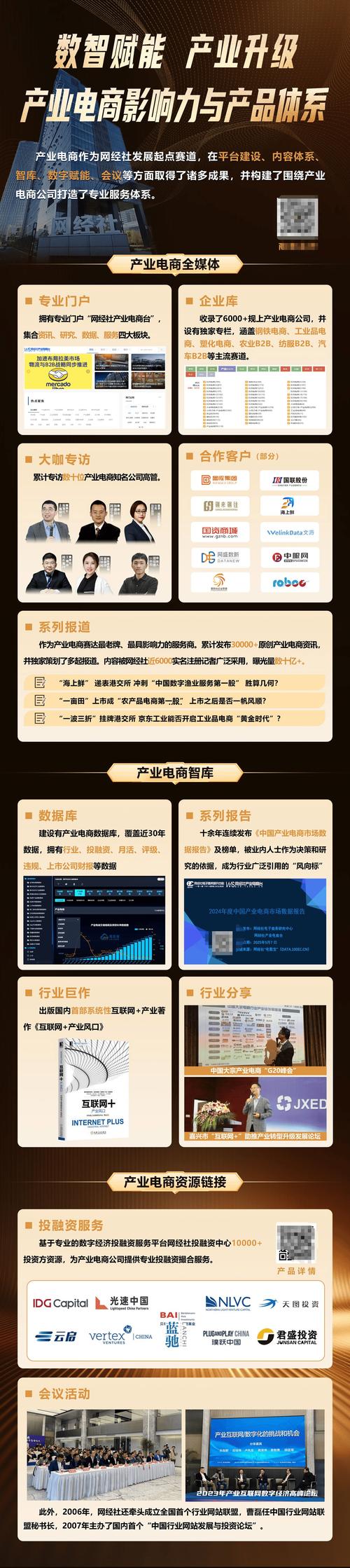 京东科技港IPO_京东ipo案例分析上市_京东科技IPO进度