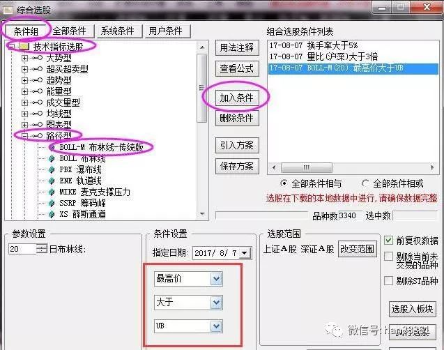 通达信条件选股设置方法_通达信选股器手机版_一分钟选股战法