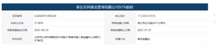 公募基金高管变动分析_泰达荷银首选企业股票型证券投资基金_泰达宏利基金总经理升任董事长