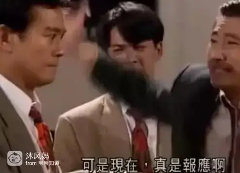 大时代结局股票_港剧再创世纪 vs 大时代 商战剧情_刘松仁刘青云演技对比