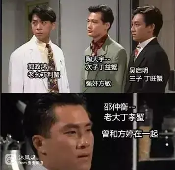 大时代结局股票_刘松仁刘青云演技对比_港剧再创世纪 vs 大时代 商战剧情
