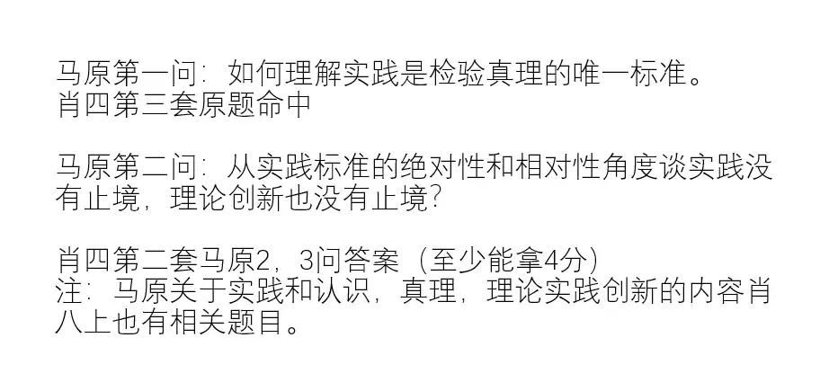 考研政治时政押题角度_肖的知识点提要好么_考研政治押题靠谱吗