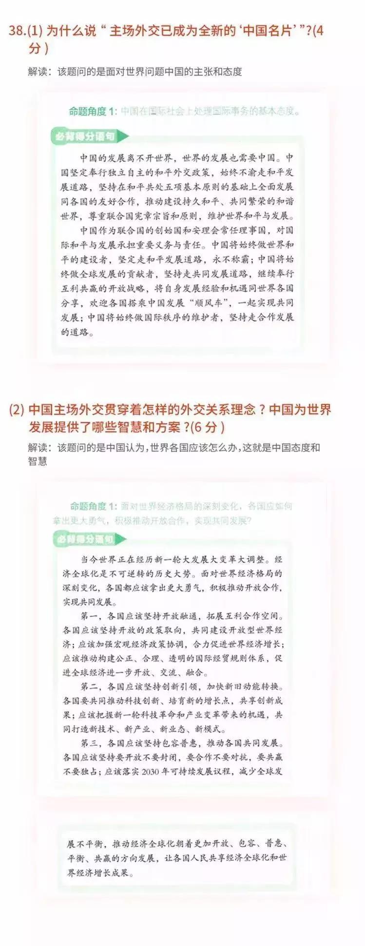 肖的知识点提要好么_考研政治押题靠谱吗_考研政治时政押题角度