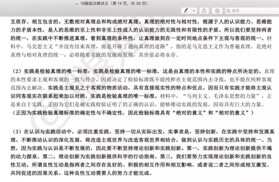 考研政治时政押题角度_考研政治押题靠谱吗_肖的知识点提要好么