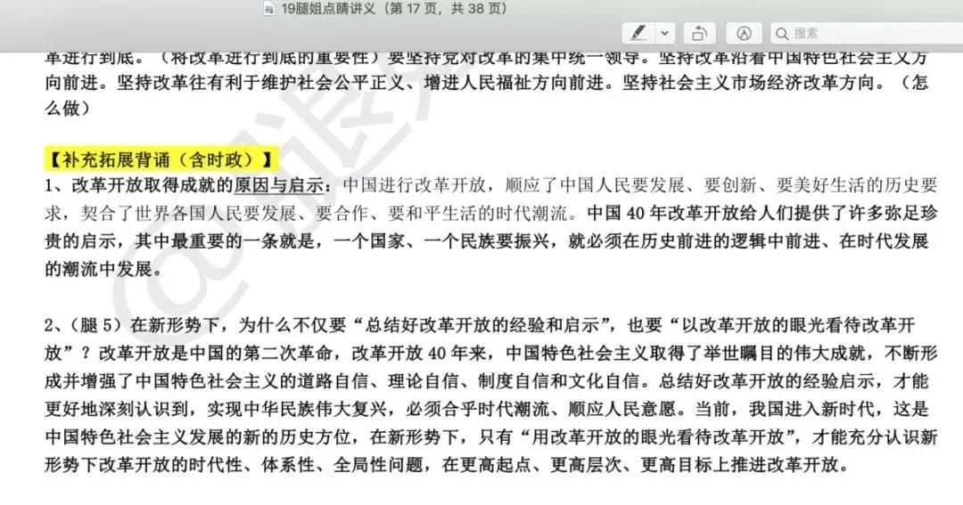 考研政治时政押题角度_考研政治押题靠谱吗_肖的知识点提要好么