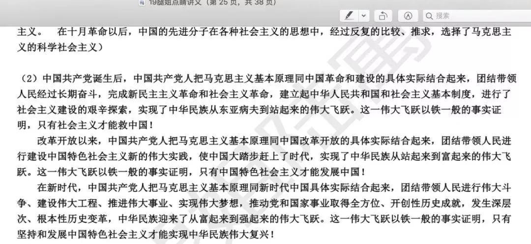肖的知识点提要好么_考研政治时政押题角度_考研政治押题靠谱吗