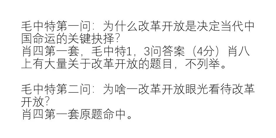 考研政治押题靠谱吗_考研政治时政押题角度_肖的知识点提要好么