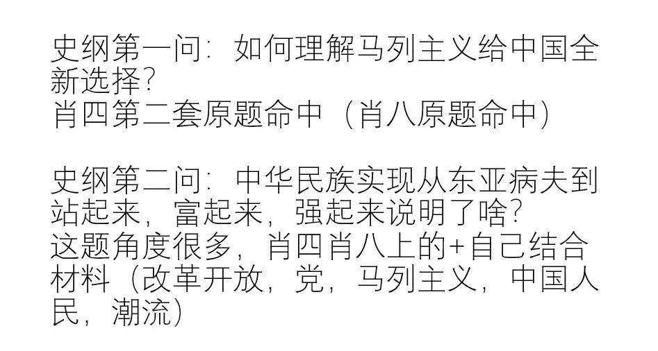 考研政治押题靠谱吗_考研政治时政押题角度_肖的知识点提要好么