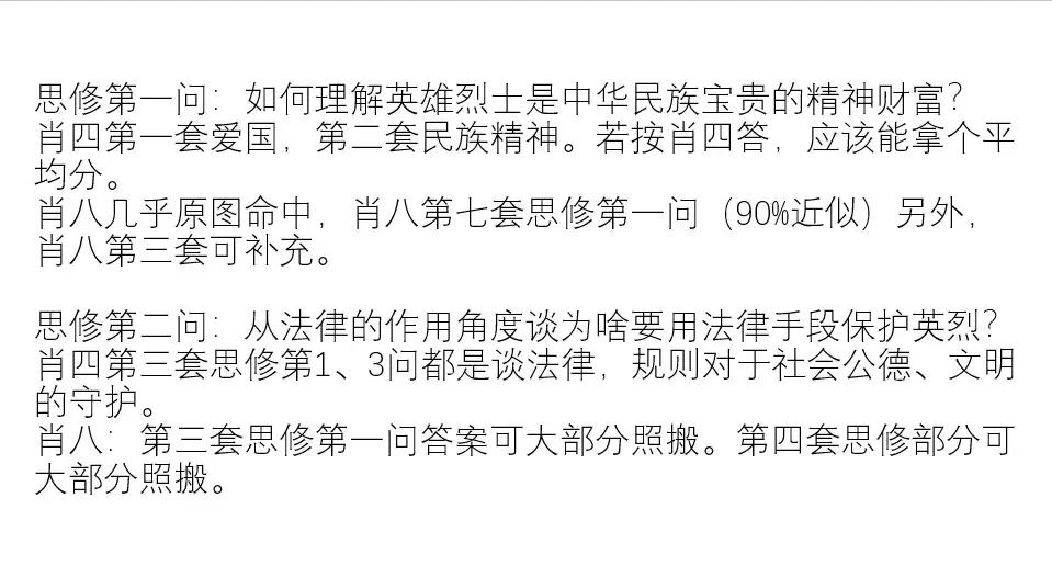 肖的知识点提要好么_考研政治押题靠谱吗_考研政治时政押题角度
