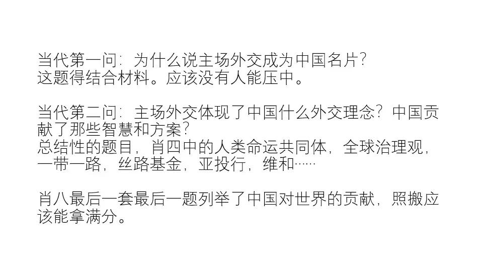 肖的知识点提要好么_考研政治时政押题角度_考研政治押题靠谱吗