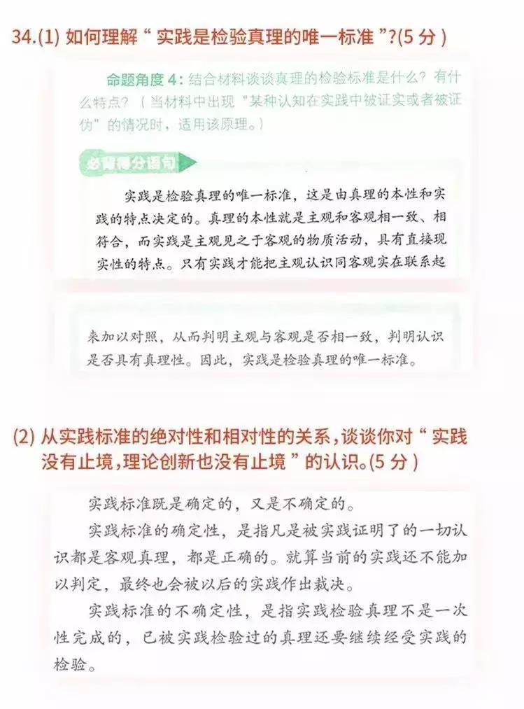 考研政治押题靠谱吗_肖的知识点提要好么_考研政治时政押题角度
