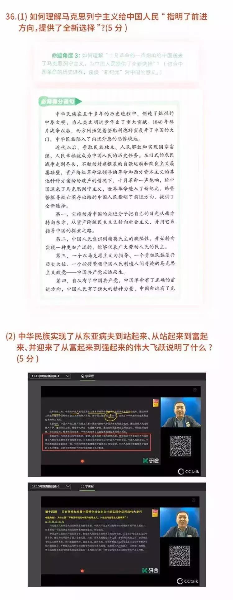 考研政治时政押题角度_考研政治押题靠谱吗_肖的知识点提要好么